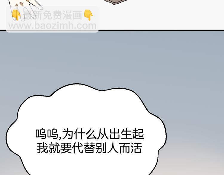 第33话 往日真相81