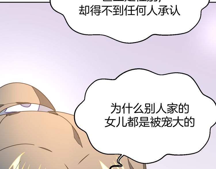 第33话 往日真相84