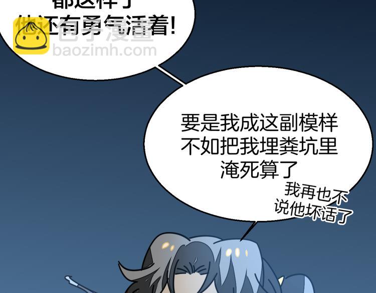 第33话 往日真相99
