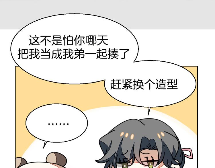 第35话 "断袖"之谜10