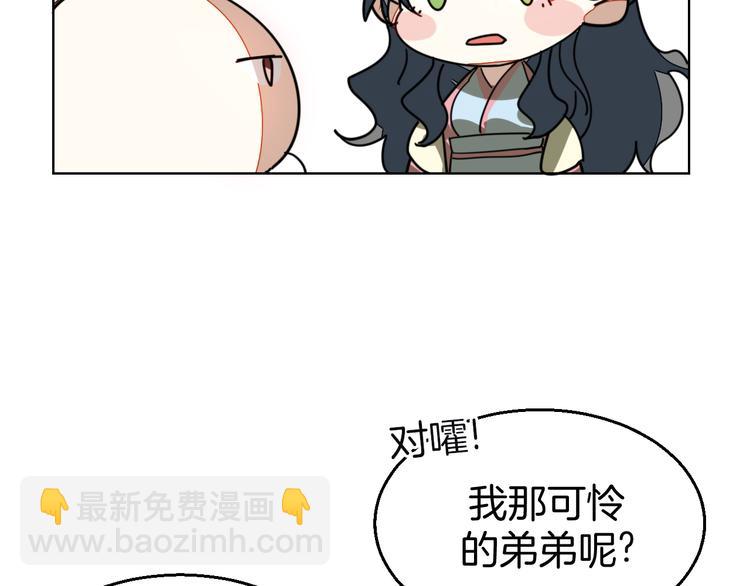 第35话 "断袖"之谜11