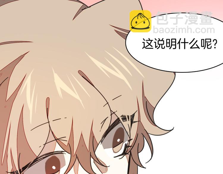 第35话 "断袖"之谜110
