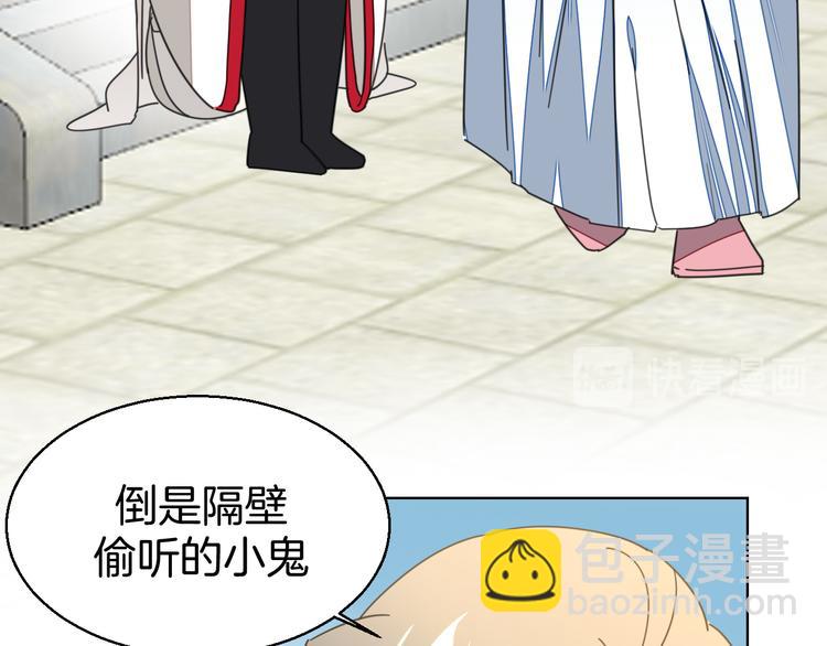 第35话 "断袖"之谜115