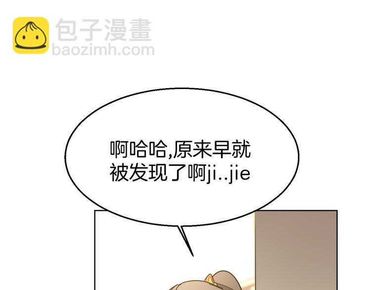 第35话 "断袖"之谜119