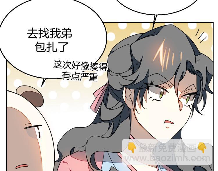 第35话 "断袖"之谜12