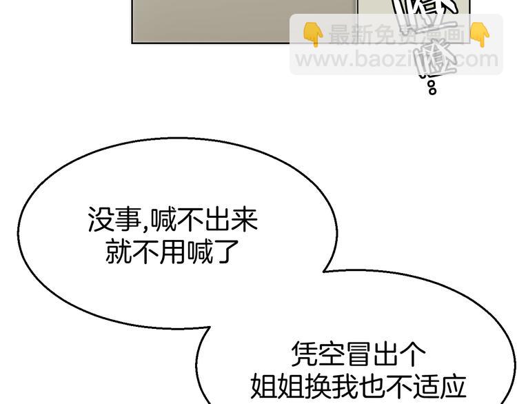 第35话 "断袖"之谜121