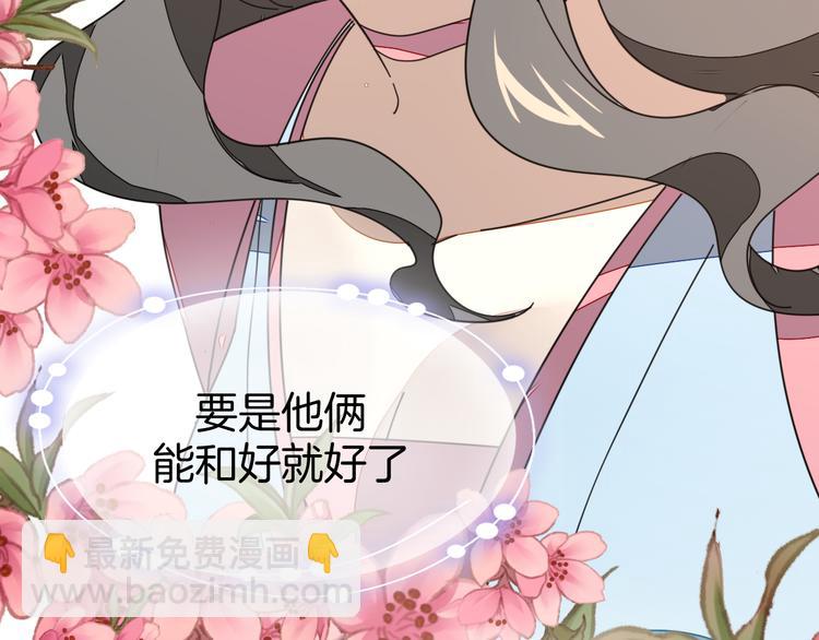 第35话 "断袖"之谜132
