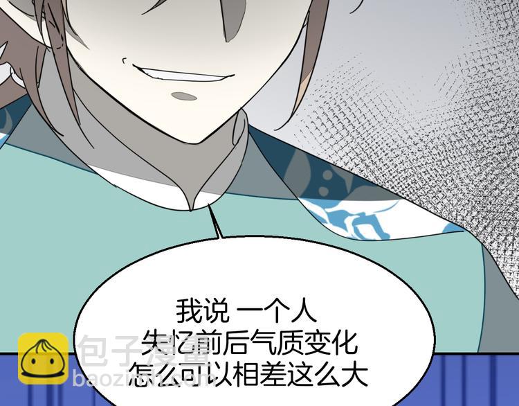第35话 "断袖"之谜144