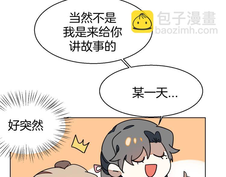 第35话 "断袖"之谜18