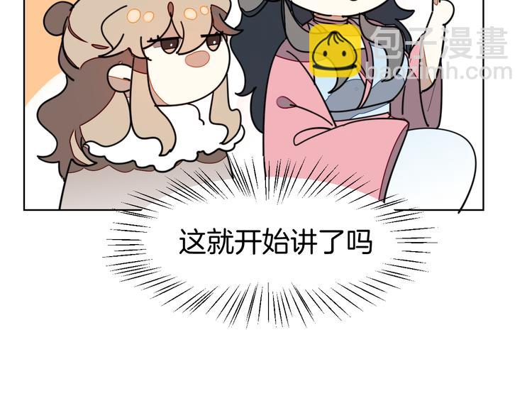 第35话 "断袖"之谜19