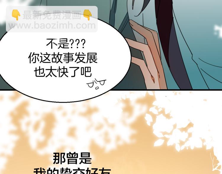 第35话 "断袖"之谜22