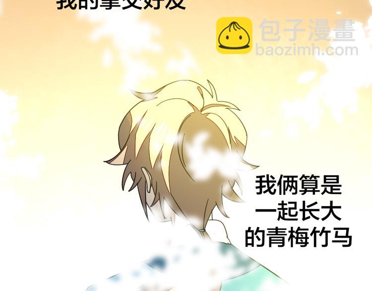 第35话 "断袖"之谜23