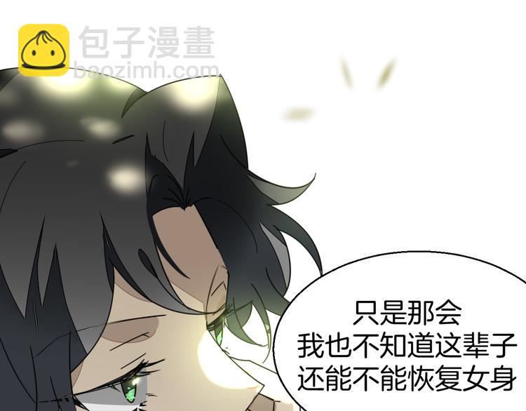 第35话 "断袖"之谜26