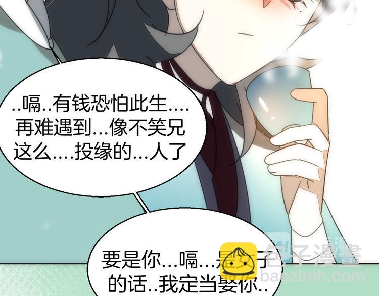 第35话 "断袖"之谜30