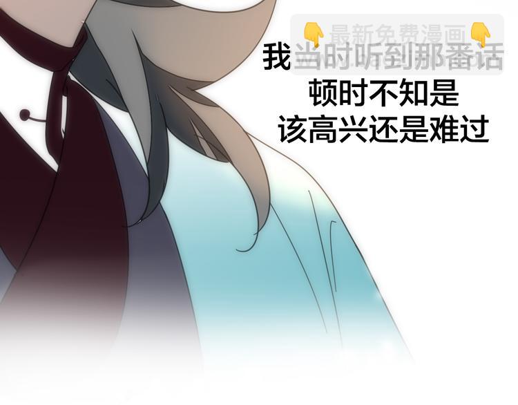第35话 "断袖"之谜33