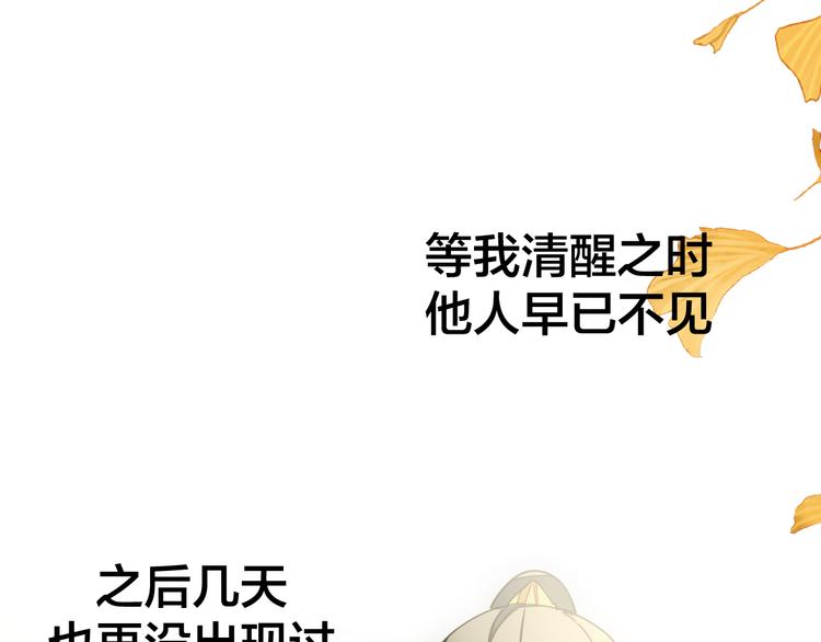 第35话 "断袖"之谜37