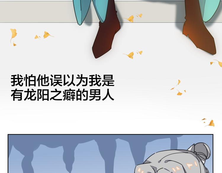 第35话 "断袖"之谜39