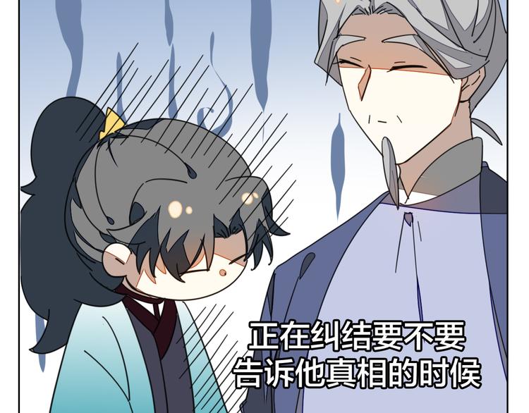 第35话 "断袖"之谜40