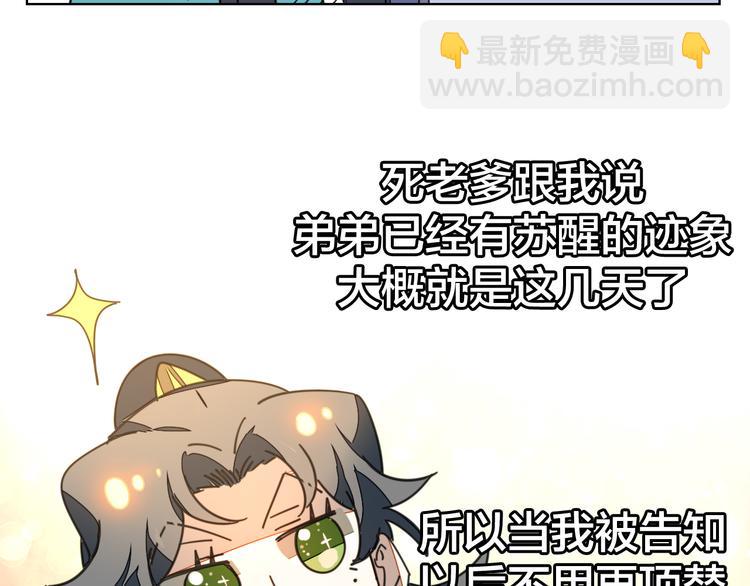 第35话 "断袖"之谜41