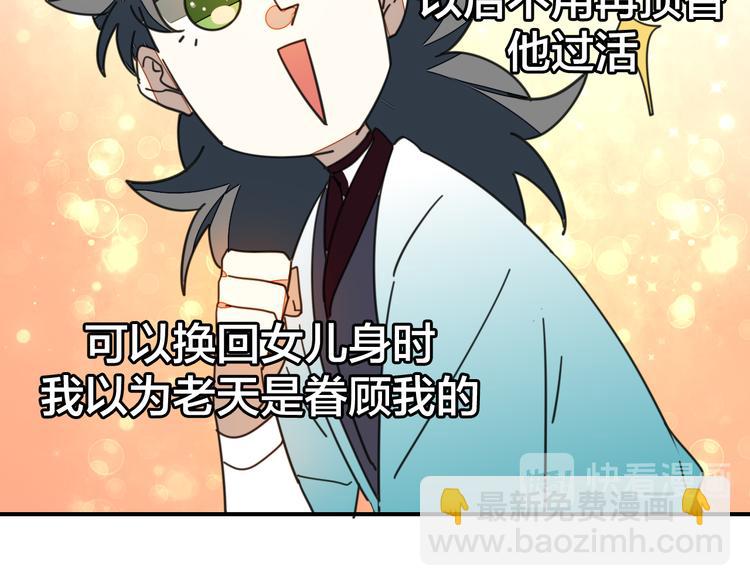 第35话 "断袖"之谜42