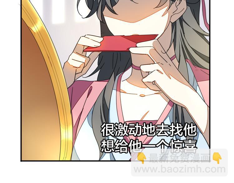 第35话 "断袖"之谜44