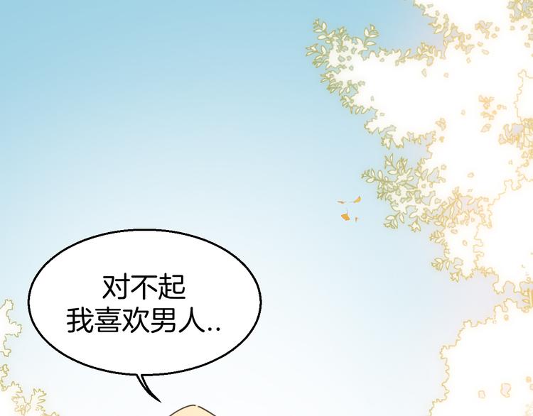第35话 "断袖"之谜46