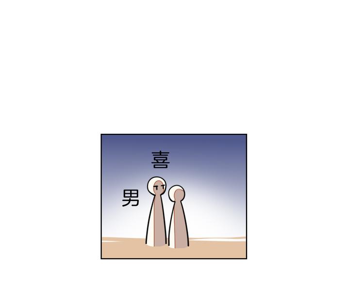 第35话 "断袖"之谜56