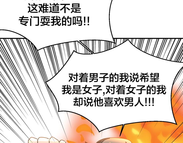 第35话 "断袖"之谜58
