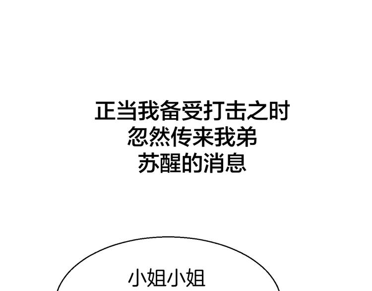 第35话 "断袖"之谜61