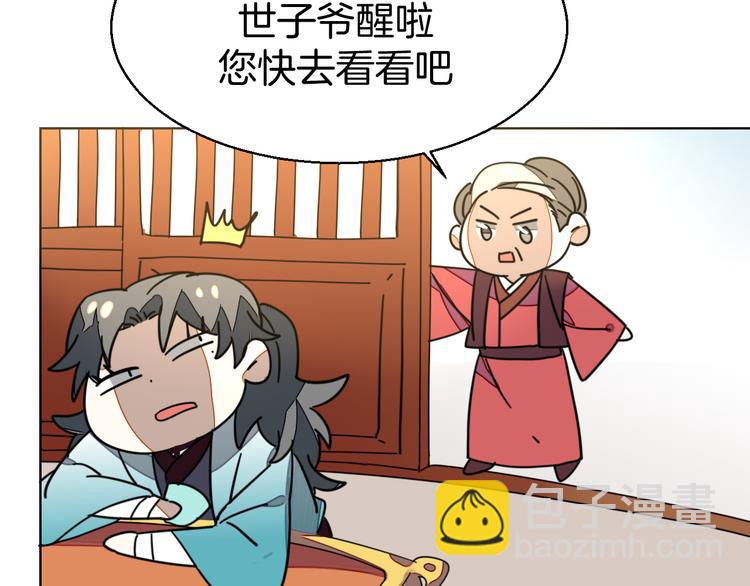 第35话 "断袖"之谜62