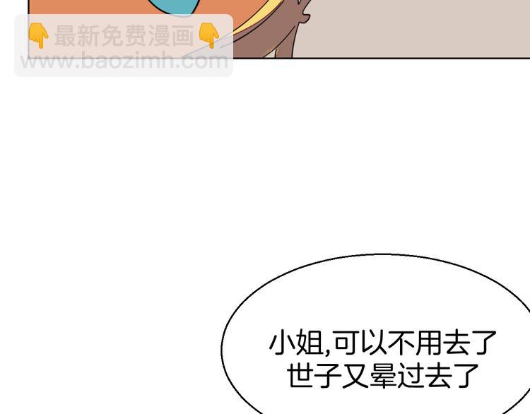 第35话 "断袖"之谜63