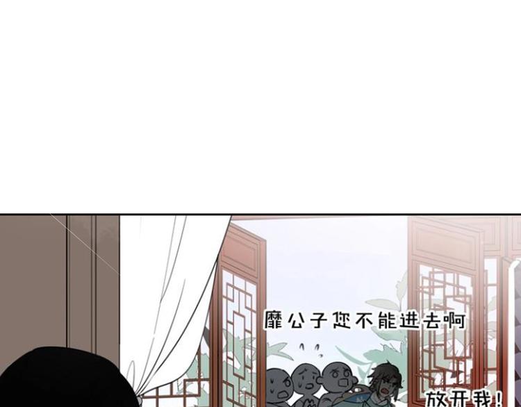 第35话 "断袖"之谜65
