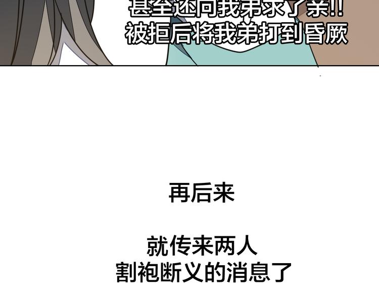 第35话 "断袖"之谜69