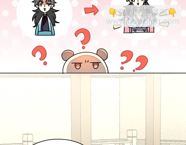 第35话 "断袖"之谜7