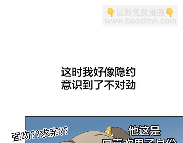 第35话 "断袖"之谜70