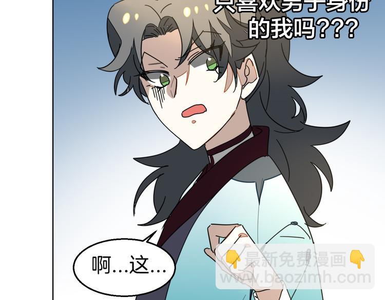 第35话 "断袖"之谜71