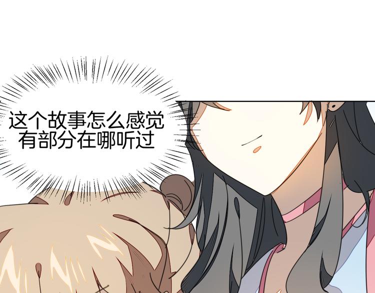 第35话 "断袖"之谜76