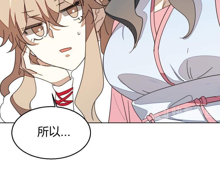 第35话 "断袖"之谜77