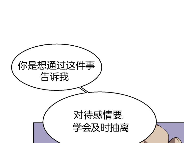 第35话 "断袖"之谜78