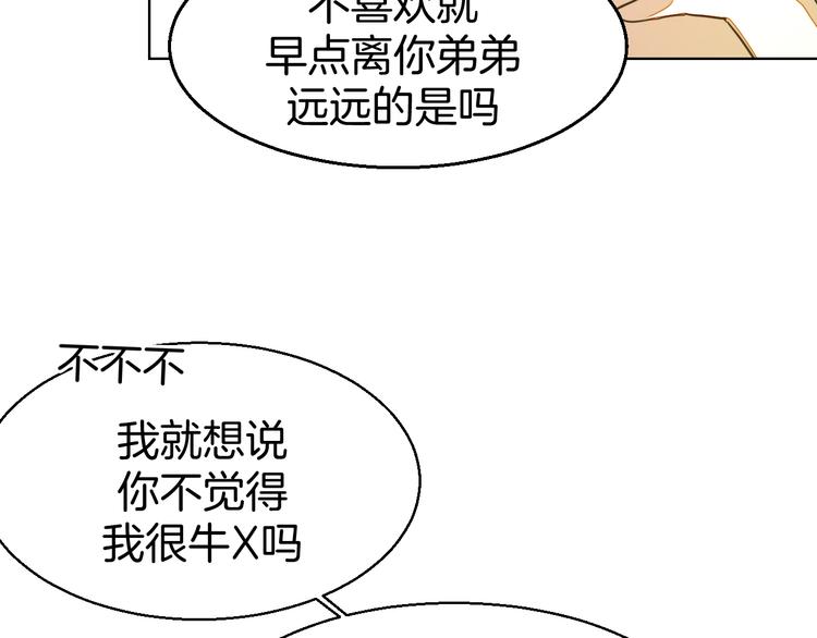 第35话 "断袖"之谜80