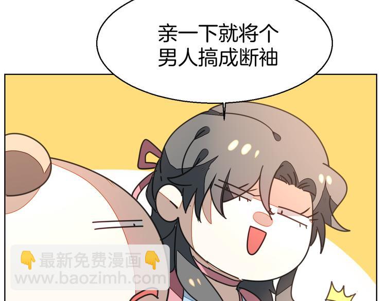 第35话 "断袖"之谜81