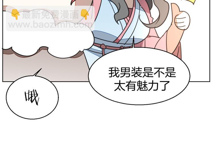 第35话 "断袖"之谜82