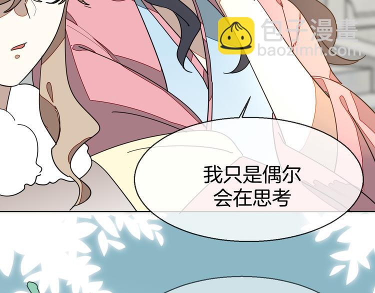 第35话 "断袖"之谜86