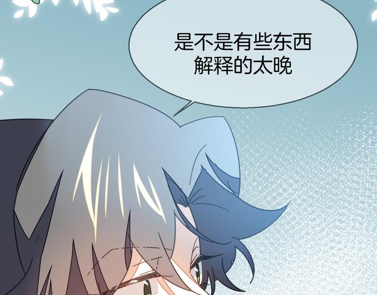 第35话 "断袖"之谜87