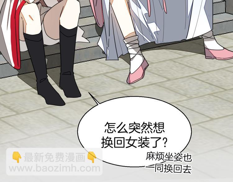 第35话 "断袖"之谜9