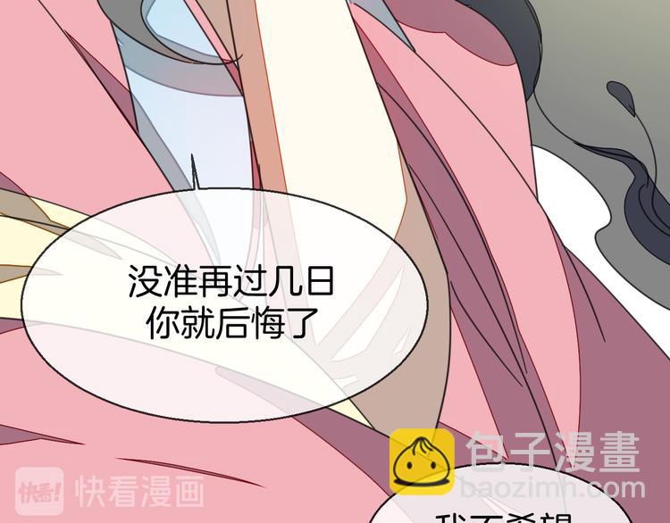第35话 "断袖"之谜95