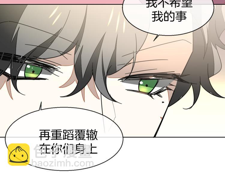 第35话 "断袖"之谜96