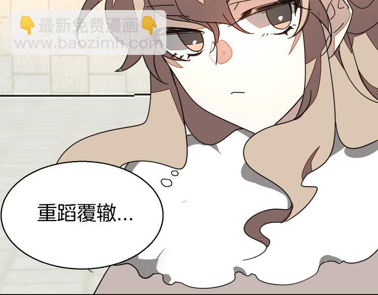 第35话 "断袖"之谜98