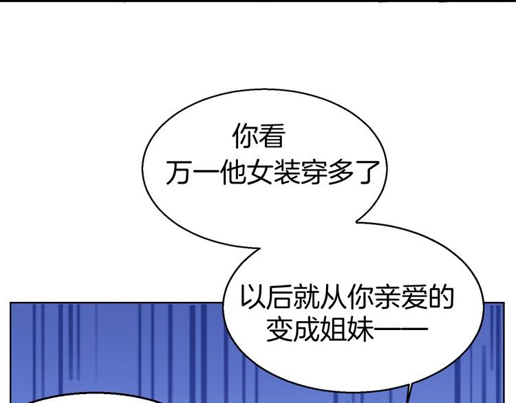 第35话 "断袖"之谜99