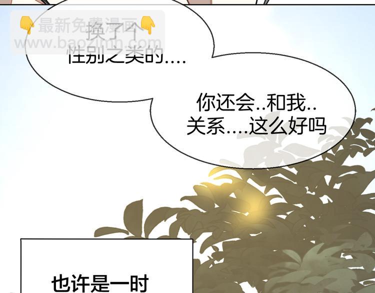 第36话 前因后果13